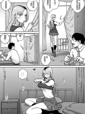 [うにまん]推しギャルストーキング|悄悄尾隨暗戀的辣妹 1~4+特典[中国翻訳][粗碼][XY个人翻译、炸鱼汉化]_082