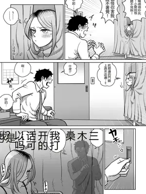 [うにまん]推しギャルストーキング|悄悄尾隨暗戀的辣妹 1~4+特典[中国翻訳][粗碼][XY个人翻译、炸鱼汉化]_085