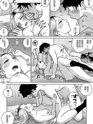 [うにまん]推しギャルストーキング|悄悄尾隨暗戀的辣妹 1~4+特典[中国翻訳][粗碼][XY个人翻译、炸鱼汉化]_101