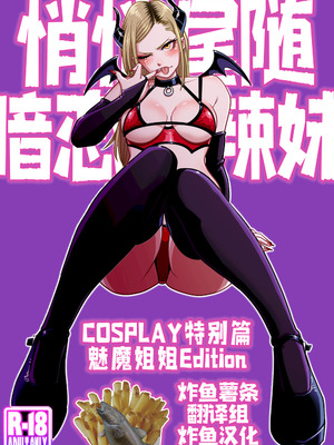 [うにまん]推しギャルストーキング|悄悄尾隨暗戀的辣妹 1~4+特典[中国翻訳][粗碼][XY个人翻译、炸鱼汉化]_113