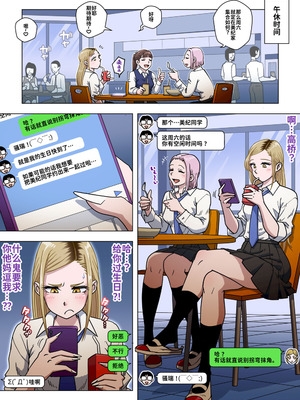 [うにまん]推しギャルストーキング|悄悄尾隨暗戀的辣妹 1~4+特典[中国翻訳][粗碼][XY个人翻译、炸鱼汉化]_114