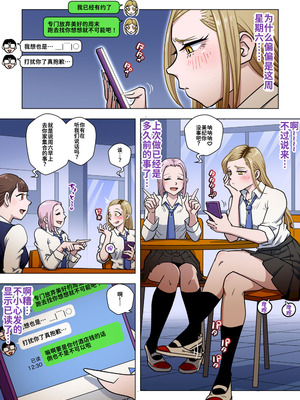 [うにまん]推しギャルストーキング|悄悄尾隨暗戀的辣妹 1~4+特典[中国翻訳][粗碼][XY个人翻译、炸鱼汉化]_115