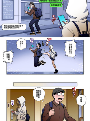 [うにまん]推しギャルストーキング|悄悄尾隨暗戀的辣妹 1~4+特典[中国翻訳][粗碼][XY个人翻译、炸鱼汉化]_119