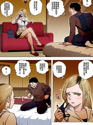 [うにまん]推しギャルストーキング|悄悄尾隨暗戀的辣妹 1~4+特典[中国翻訳][粗碼][XY个人翻译、炸鱼汉化]_121