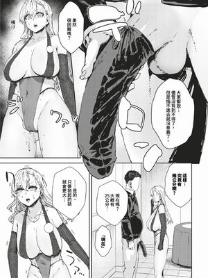 [シグノマンダラ] ハメられたがり [中文][無修正][DL版]_007