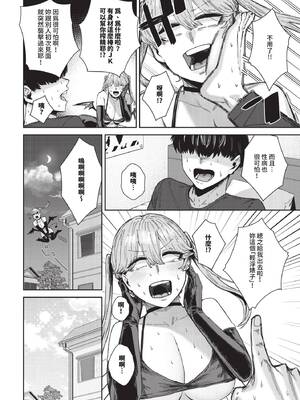 [シグノマンダラ] ハメられたがり [中文][無修正][DL版]_024