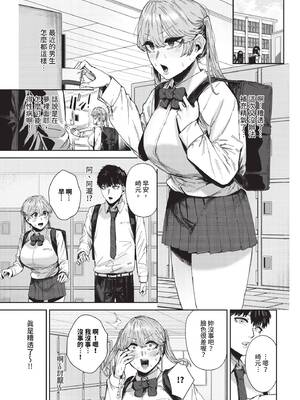 [シグノマンダラ] ハメられたがり [中文][無修正][DL版]_025