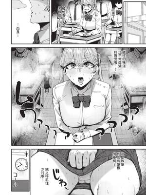 [シグノマンダラ] ハメられたがり [中文][無修正][DL版]_026