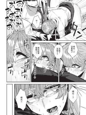 [シグノマンダラ] ハメられたがり [中文][無修正][DL版]_028