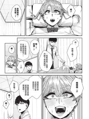 [シグノマンダラ] ハメられたがり [中文][無修正][DL版]_029