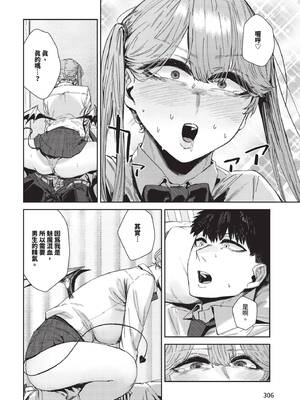 [シグノマンダラ] ハメられたがり [中文][無修正][DL版]_034