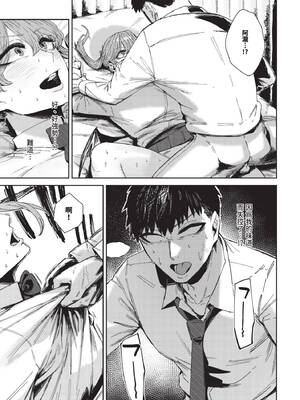 [シグノマンダラ] ハメられたがり [中文][無修正][DL版]_039