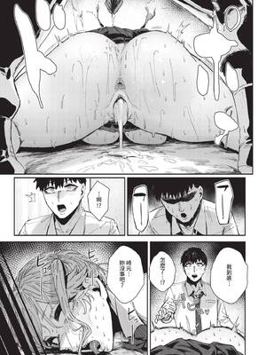 [シグノマンダラ] ハメられたがり [中文][無修正][DL版]_045