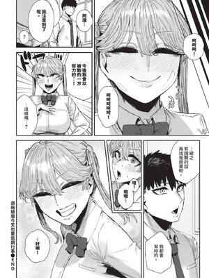 [シグノマンダラ] ハメられたがり [中文][無修正][DL版]_046