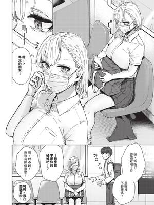 [シグノマンダラ] ハメられたがり [中文][無修正][DL版]_072