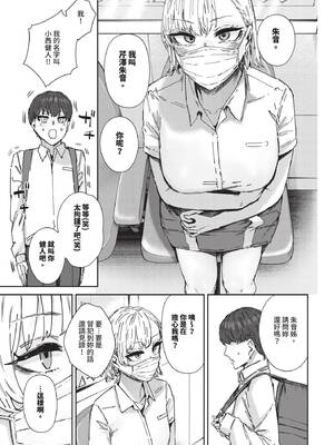 [シグノマンダラ] ハメられたがり [中文][無修正][DL版]_073