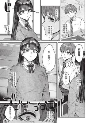 [シグノマンダラ] ハメられたがり [中文][無修正][DL版]_091