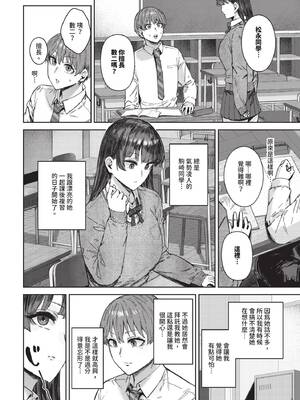 [シグノマンダラ] ハメられたがり [中文][無修正][DL版]_092