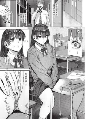 [シグノマンダラ] ハメられたがり [中文][無修正][DL版]_093