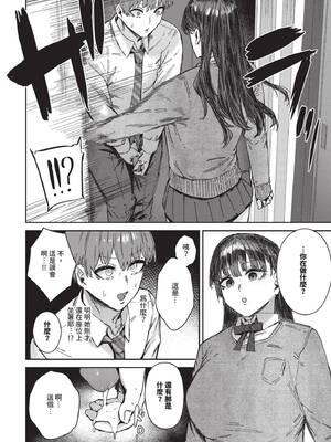 [シグノマンダラ] ハメられたがり [中文][無修正][DL版]_096