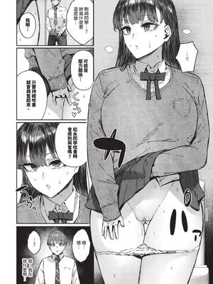 [シグノマンダラ] ハメられたがり [中文][無修正][DL版]_100