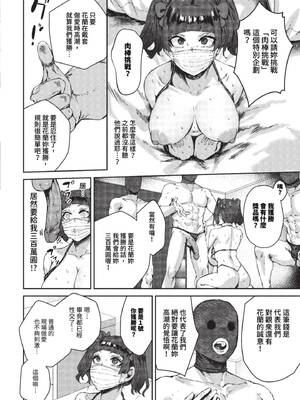 [シグノマンダラ] ハメられたがり [中文][無修正][DL版]_122