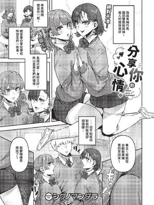 [シグノマンダラ] ハメられたがり [中文][無修正][DL版]_133