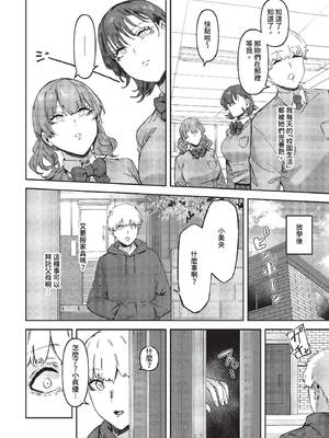 [シグノマンダラ] ハメられたがり [中文][無修正][DL版]_134