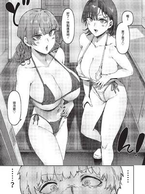 [シグノマンダラ] ハメられたがり [中文][無修正][DL版]_135