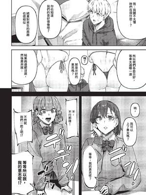 [シグノマンダラ] ハメられたがり [中文][無修正][DL版]_138