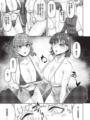 [シグノマンダラ] ハメられたがり [中文][無修正][DL版]_139