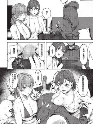 [シグノマンダラ] ハメられたがり [中文][無修正][DL版]_140