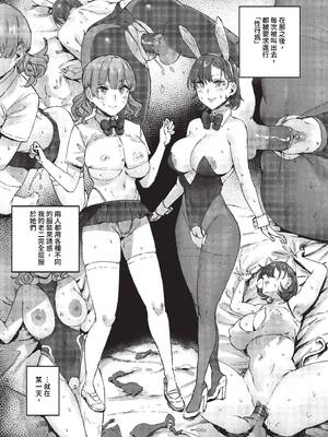 [シグノマンダラ] ハメられたがり [中文][無修正][DL版]_149