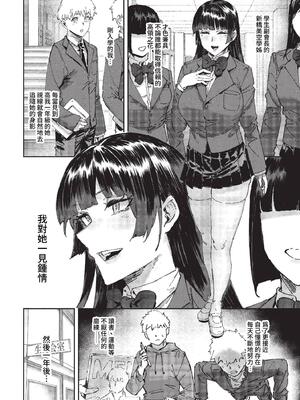 [シグノマンダラ] ハメられたがり [中文][無修正][DL版]_158