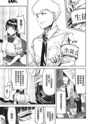 [シグノマンダラ] ハメられたがり [中文][無修正][DL版]_159