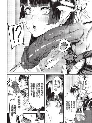 [シグノマンダラ] ハメられたがり [中文][無修正][DL版]_166