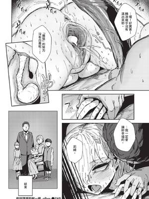 [シグノマンダラ] ハメられたがり [中文][無修正][DL版]_186