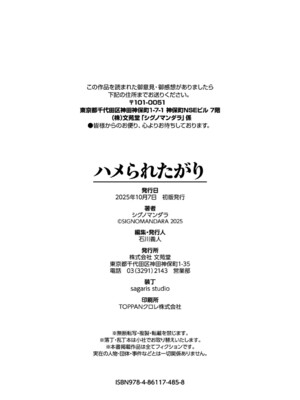 [シグノマンダラ] ハメられたがり [中文][無修正][DL版]_188