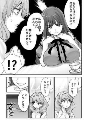 [ああもう屋 (ああモウチャン)] ねぇそっちじゃなくて私のおま◯こに挿れて欲しい！！_10