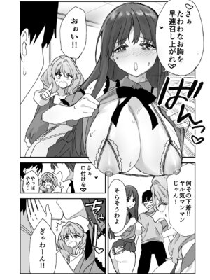 [ああもう屋 (ああモウチャン)] ねぇそっちじゃなくて私のおま◯こに挿れて欲しい！！_13