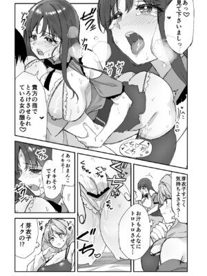 [ああもう屋 (ああモウチャン)] ねぇそっちじゃなくて私のおま◯こに挿れて欲しい！！_16