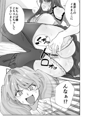 [ああもう屋 (ああモウチャン)] ねぇそっちじゃなくて私のおま◯こに挿れて欲しい！！_18