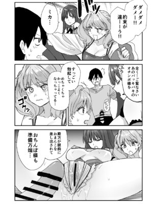 [ああもう屋 (ああモウチャン)] ねぇそっちじゃなくて私のおま◯こに挿れて欲しい！！_19