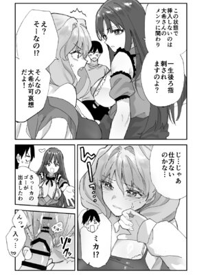 [ああもう屋 (ああモウチャン)] ねぇそっちじゃなくて私のおま◯こに挿れて欲しい！！_20