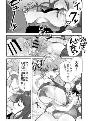 [ああもう屋 (ああモウチャン)] ねぇそっちじゃなくて私のおま◯こに挿れて欲しい！！_24