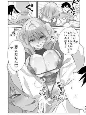 [ああもう屋 (ああモウチャン)] ねぇそっちじゃなくて私のおま◯こに挿れて欲しい！！_27