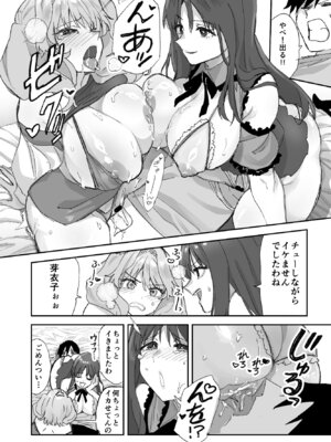 [ああもう屋 (ああモウチャン)] ねぇそっちじゃなくて私のおま◯こに挿れて欲しい！！_29