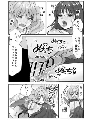 [ああもう屋 (ああモウチャン)] ねぇそっちじゃなくて私のおま◯こに挿れて欲しい！！_37