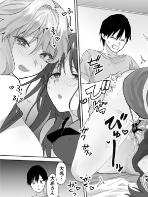 [ああもう屋 (ああモウチャン)] ねぇそっちじゃなくて私のおま◯こに挿れて欲しい！！_40