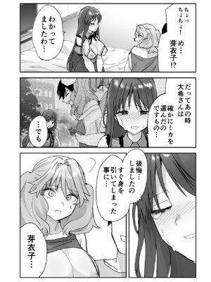 [ああもう屋 (ああモウチャン)] ねぇそっちじゃなくて私のおま◯こに挿れて欲しい！！_45